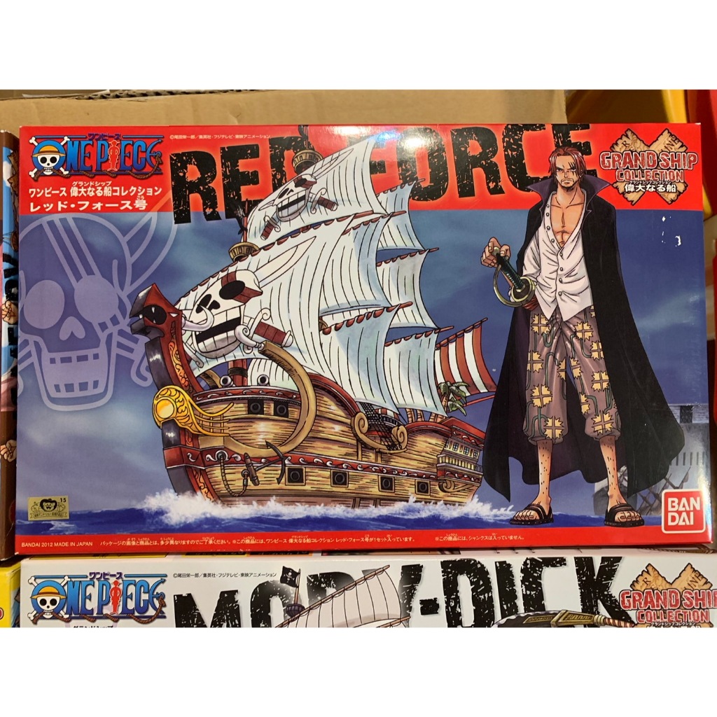 ✭金證澧物✭日本現貨 BANDAI 海賊王 ONE PIECE 偉大航路 偉大的船艦 海賊船 紅色勢力號 紅髮傑克