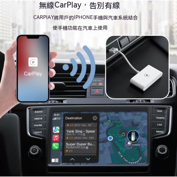 【現貨 速發】無線carplay  原車有線轉無線carplay即插即用 台灣現貨 適用蘋果手機BOX盒子車機轉接器