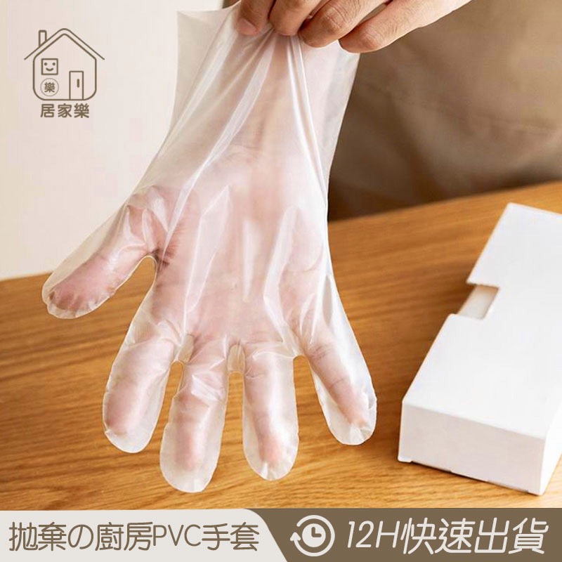 一次性PVC手套 一次性手套 透明手套 防疫手套 透明加厚 防水防油 食品級 PVC手套 無粉手套 塑膠手套 廚房手套