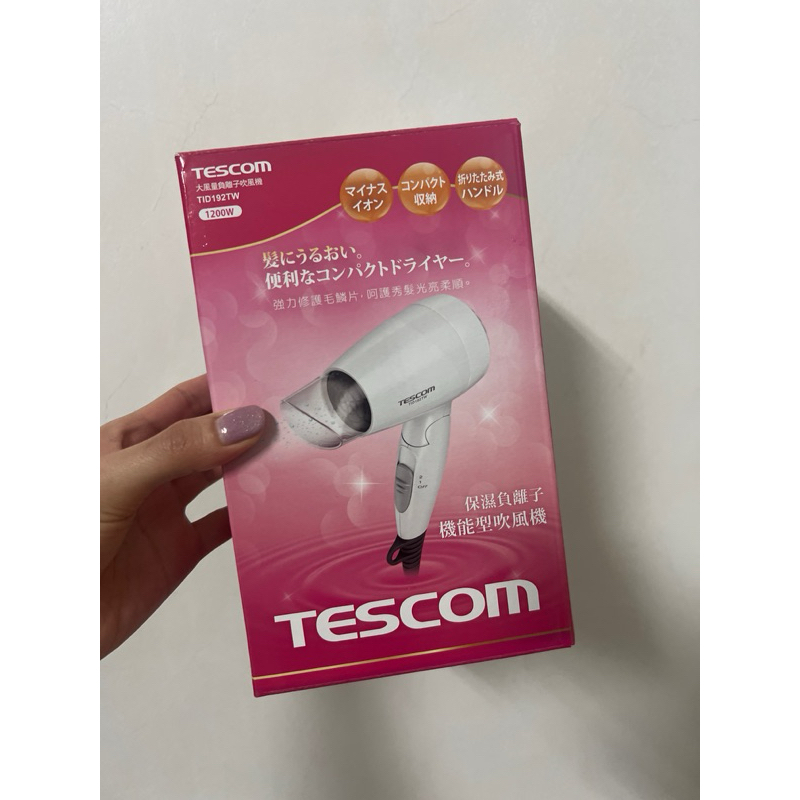 TESCOM TID192TW大風量負離子吹風機