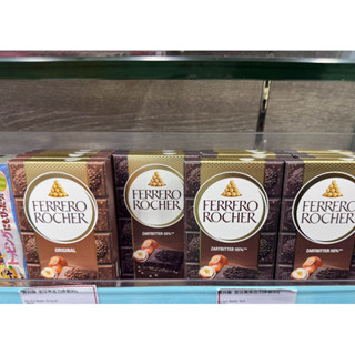 《現貨》✈️費列羅 Ferrero Rocher 55%黑可可 榛果巧克力 金莎巧克力