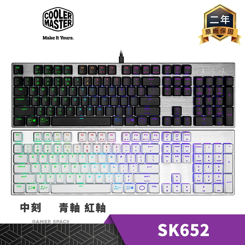 Cooler Master 酷碼 SK652 RGB 矮軸 機械式 電競鍵盤 中刻 黑色 白色 青軸 紅軸 玩家空間