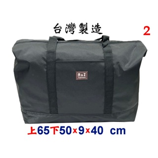 【IMAGEDUCK】M8032-2-(特價拍品)旅行袋,跑單幫袋,購物袋(黑)