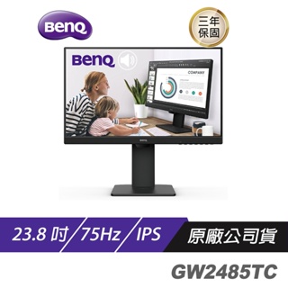 BENQ GW2485TC 24吋/低藍光/可直立/Type-c串接/電子紙模式/內建喇叭麥克風/電腦螢幕/螢幕/顯示