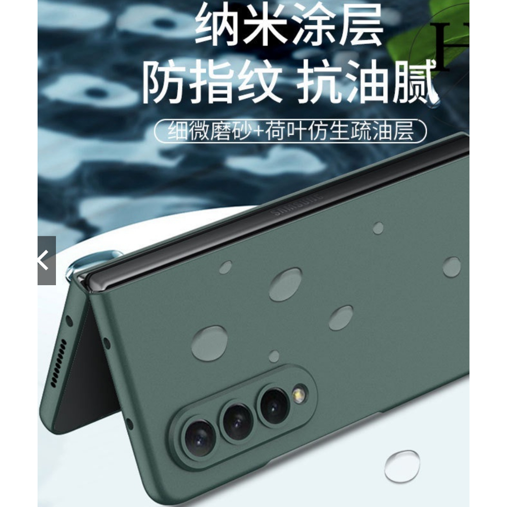 (免運現貨)超薄 折疊殼 三星Galaxy Z Fold 4  手機殼 膚感 磨砂 防摔  全包保護 純色 Fold4外