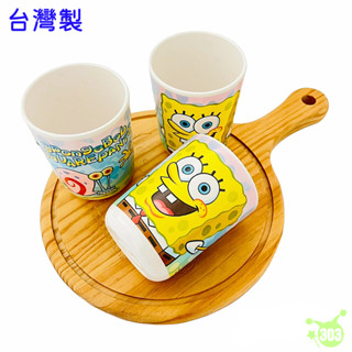 【出清商品】臺灣製 海綿寶寶 美耐皿水杯 兒童水杯 直水杯
