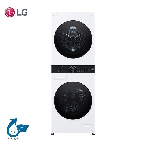 LG WashTower AI智控洗乾衣機 WD-S1310W 13公斤 10公斤 原廠保固