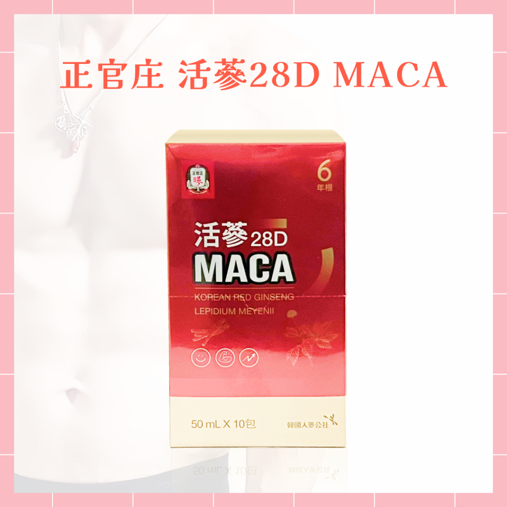 🌸免運開發票 正官庄 韓國 活蔘28D MACA 馬卡飲 10包/盒 50ml/包 韓國 人參 人蔘 馬卡 瑪卡 男性