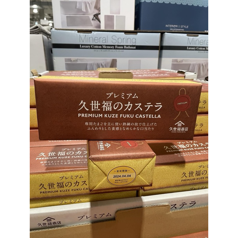 日本Costco-久世福長崎蜂蜜蛋糕