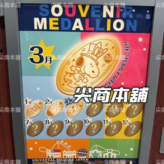 【尖商本舖-日本代購】環球影城 2024年 月份紀念幣 紀念幣 環球紀念幣 環球 USJ 小小兵 2401