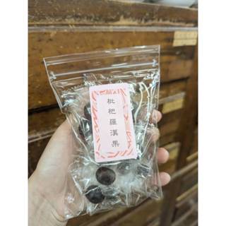 ◤正元參藥行◢ *枇杷羅漢果軟喉糖* 300g 枇杷膏軟糖