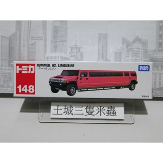 土城三隻米蟲 TOMICA 多美小汽車 悍馬 H2 LIMOUSINE 加長豪華大禮車 玩具車 小車 148