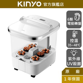 【KINYO】SPA噴淋電動高桶足浴機 (IFM)泡腳 冬天 暖腳 自動按摩 PTC加熱