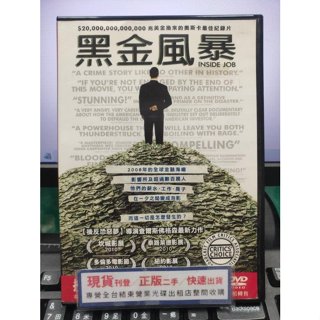 影音大批發-Y35-935-正版DVD-電影【黑金風暴】-奧斯卡最佳紀錄片(直購價)