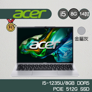 Acer Aspire 5 AL14-51M-57BN 金屬灰 i5 1235U 14吋 8G