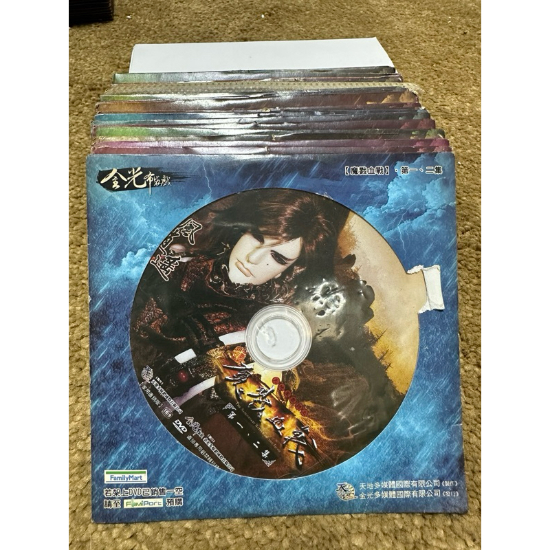 布袋戲 魔戮血戰DVD 全套34集