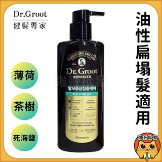 Dr.Groot 健髮洗髮精 400ml 控油洗髮精 洗髮精 洗髮