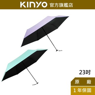 【KINYO】19吋極‧輕手開羽毛傘 (KU) 下雨 雨傘 陰天 遮雨