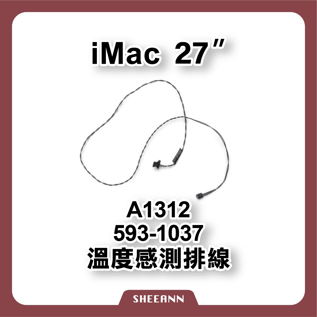 A1312 iMac 27" 溫度感測排線 溫感線 溫度控制 593-1037 光驅 溫控排線 溫度偵測