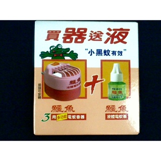 鱷魚多功能三用 蚊香器 液體電蚊香器液組 (含機器x1+補充液x1)