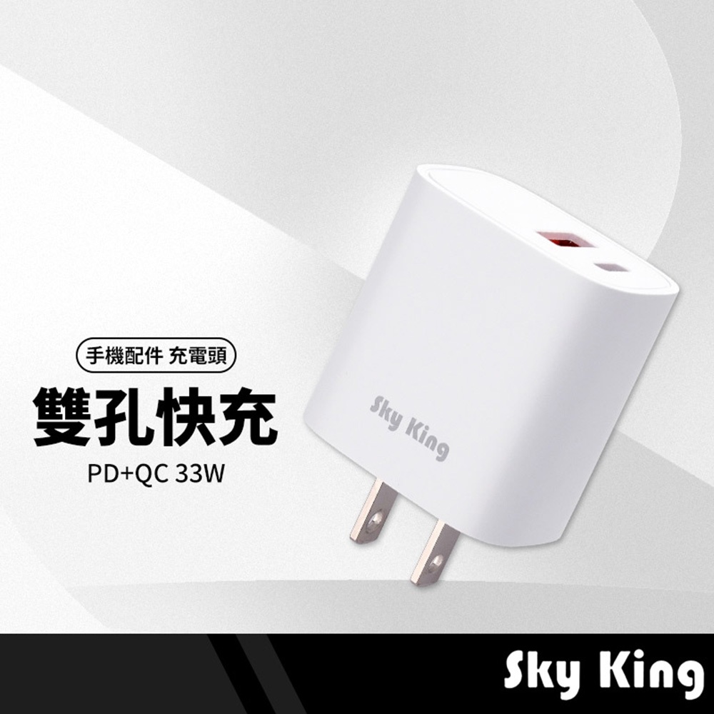 精天 COT-764氮化鎵33W雙孔快充組合 PD+QC輸出 Type-C USB 輕巧易收納 BSMI認證 附充電線