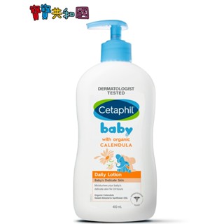 Cetaphil 舒特膚 舒緩潤膚乳 400ml 金盞花 B5 角鯊烷 低敏 加強保濕 新生適用 原廠公司貨 寶寶共和國
