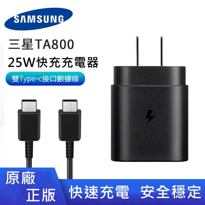 三星 25W PD 快充 充電器 閃充線 雙Type-C 充電線 適用于 Note10+ S20 Note 20充電線頭