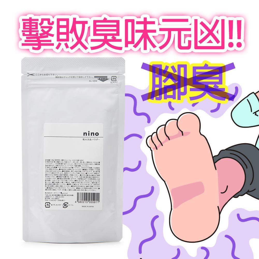 【nino】 日本鞋用除臭粉 100g 腳臭救星 鞋臭 腳臭 足臭異味 天然除臭 防臭除臭 除臭劑 去除異味 運動鞋護理