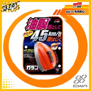 SOFT99 gla'co 免雨刷Q C289 雨敵鼠標型玻璃驅水劑撥水劑撥水鍍膜 隱形雨刷 彈走水珠 特殊清潔分子