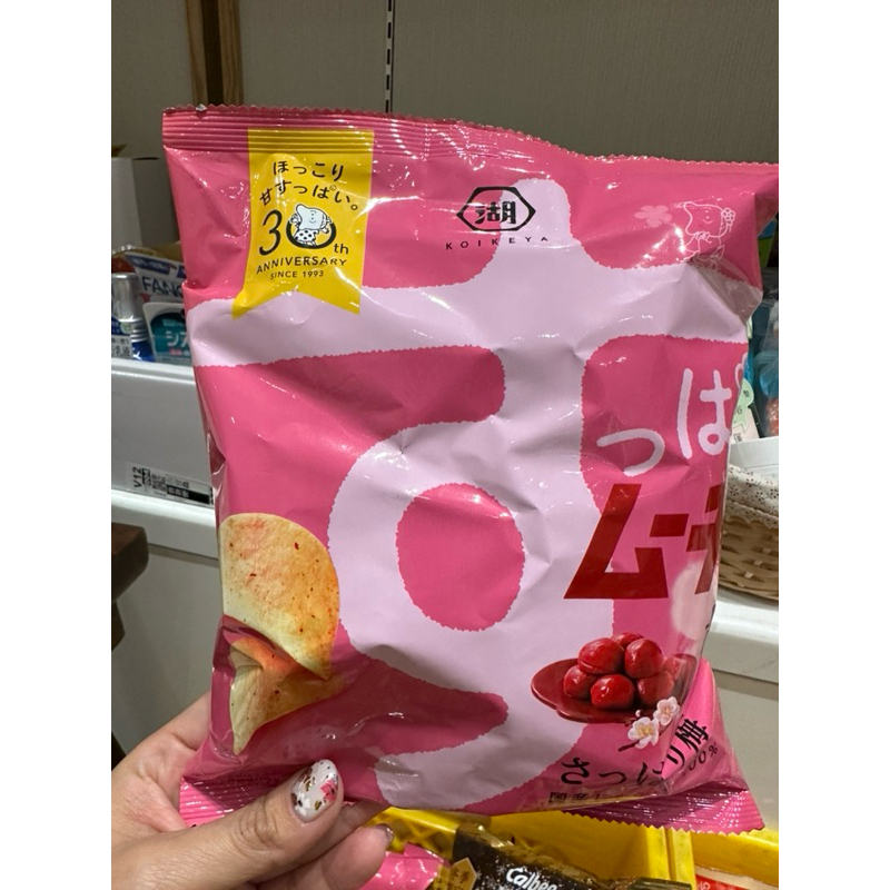 🌸現貨24HR🉑🚚👉日本連線湖池屋梅子洋芋片55g