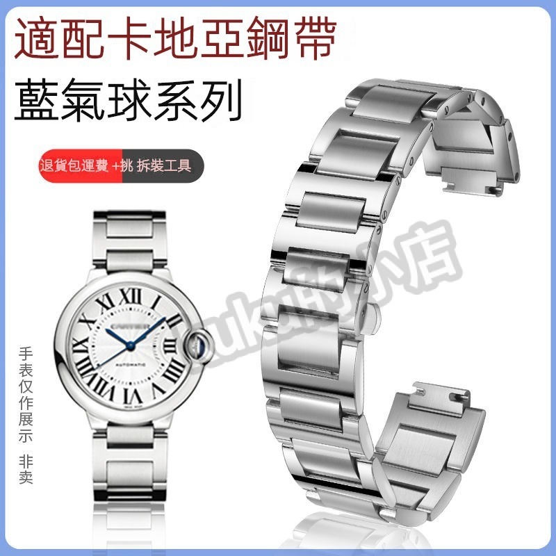 台灣出貨 卡地亞藍氣球鋼錶帶 鋼錶帶 卡地亞錶帶 藍氣球錶帶 坦克錶帶 精鋼錶帶 凸口錶帶 藍氣球 全尺寸錶帶 錶帶