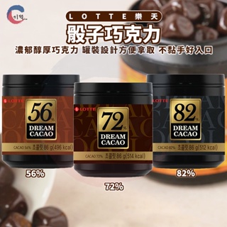 現貨附發票！韓國 樂天LOTTE 骰子巧克力 82%巧克力/ 抹茶 抹茶控必買 限定版