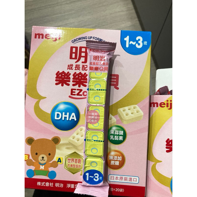 明治 樂樂Q貝 1-3歲（如購買賣場其他商品直接贈與