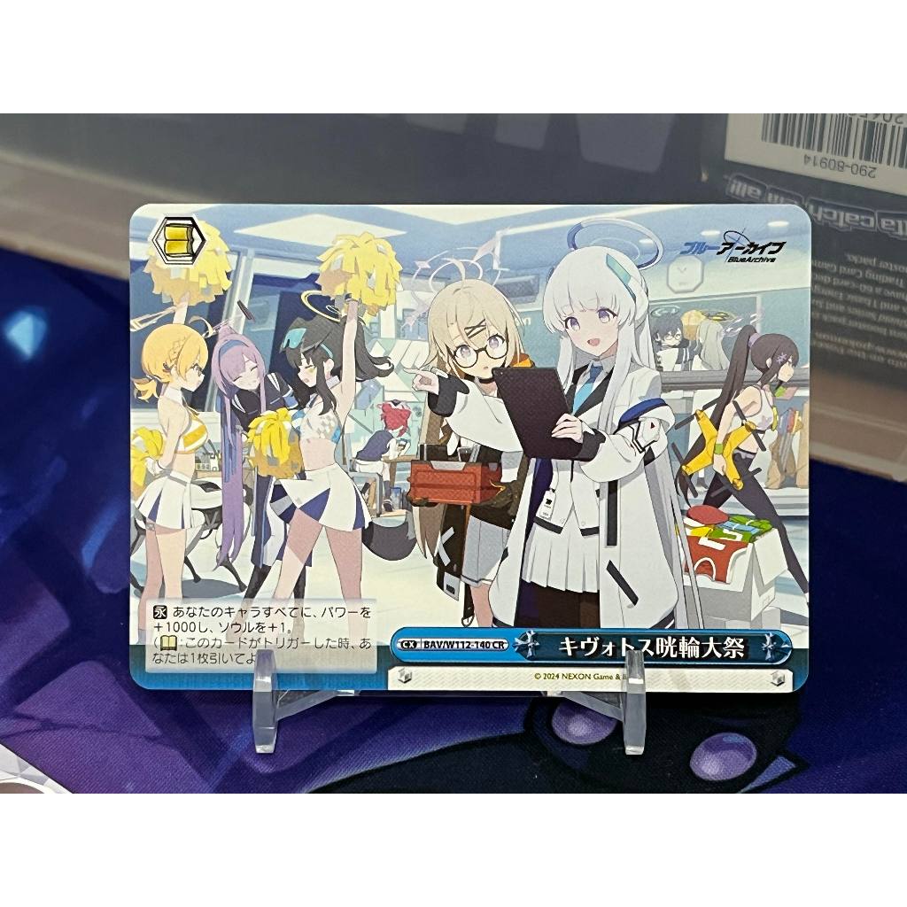 【綠毛蟲卡舖】WS 蔚藍檔案 キヴォトス晄輪大祭 BAV/W112-140 CR