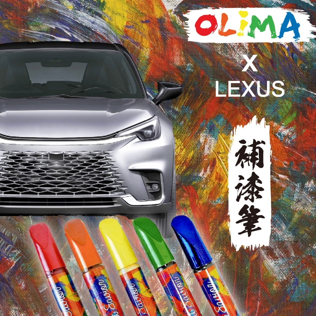 OLIMA 補漆筆適用 Lexus 凌志 點漆筆 IS ES LS LX GS NX RC F RX UX LM 補漆