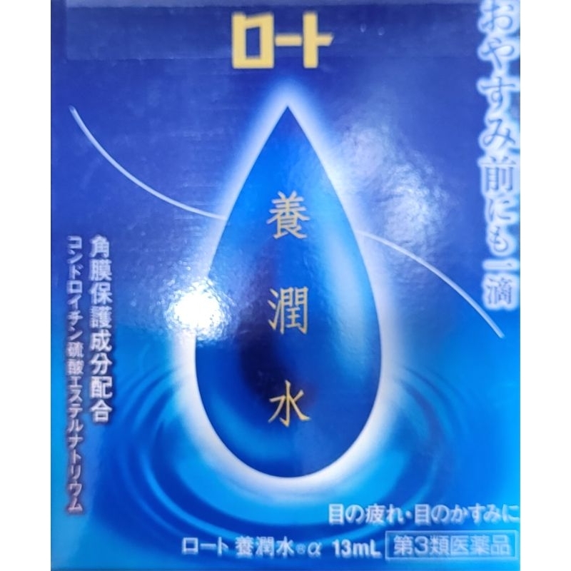 （現貨）日本樂敦養潤水ROHTO（建議睡前用）