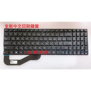 ☆ 宏軒資訊 ☆ 華碩 ASUS X540MA X540MB 中文 鍵盤