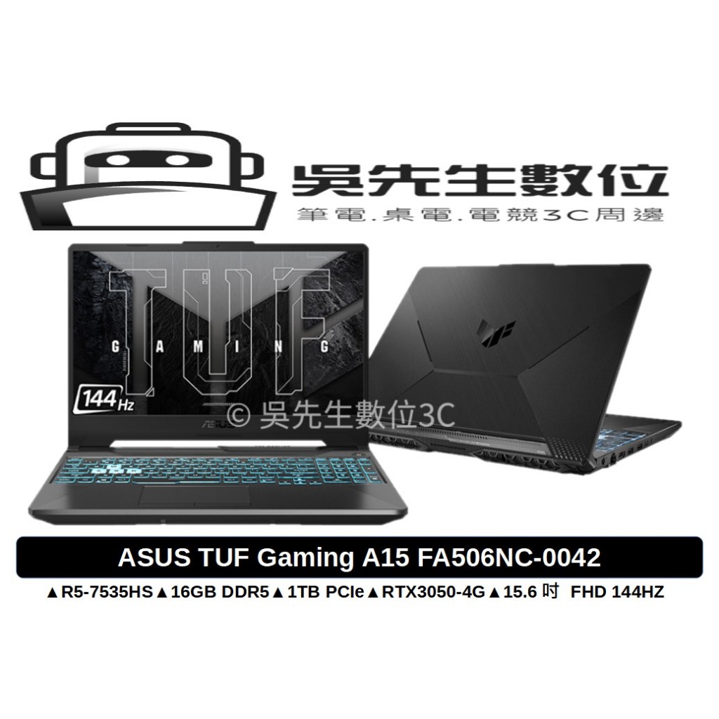 ［吳先生數位3C］ASUS TUF Gaming A15 FA506NC-0042B7535HS 軍規電競筆電