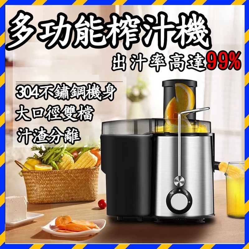🔥台湾6H出貨🔥果汁機 榨汁機 電動榨汁機 料理機 果菜榨汁機 高純出汁 汁渣分離 家用原汁機 電動迷你渣汁分離水果