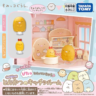TAKARA TOMY 角落小夥伴 角落生物 炸蝦廚房組