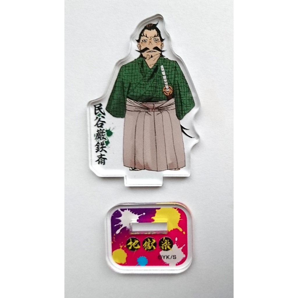 【地獄樂】日版 (現貨) 迷你 壓克力 立牌 新繪製插畫 Ver. 民谷巖鐵齋 劍龍 八州無雙