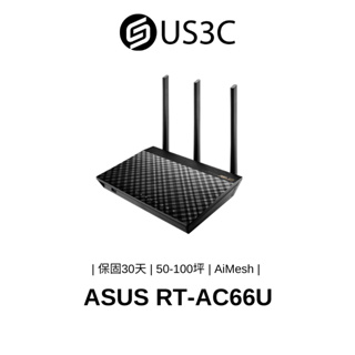 【全新品】ASUS RT-AC66U 網路路由器 AiMesh 網路防護 同步雙頻 極速雙頻 多裝置連線