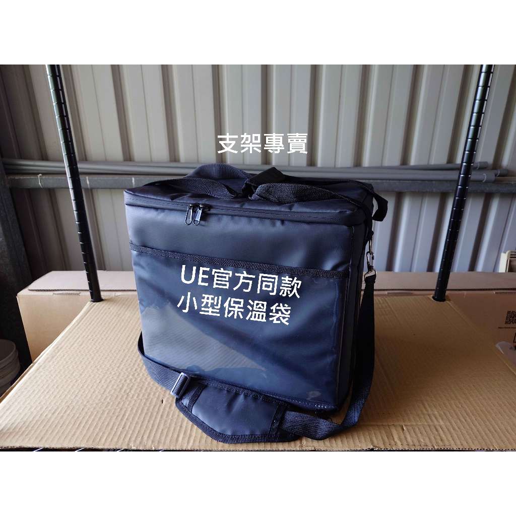 【支架專賣】現貨供應 全新推出 UE官方同款小型保溫袋 UberEats 熊貓