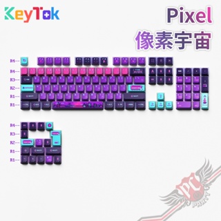 Keytok Pixel 像素宇宙 五面熱昇華 OEM高度 PBT側面透光 雙色注塑 121鍵/套 鍵帽 PCPARTY