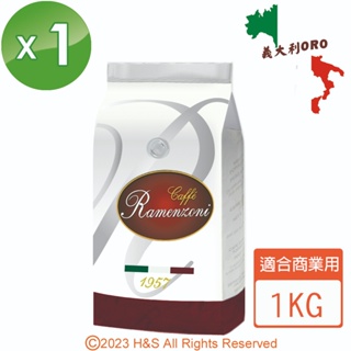 【RAMENZONI雷曼佐尼】義大利ORO烘製咖啡豆(1000克) (適合商業用)