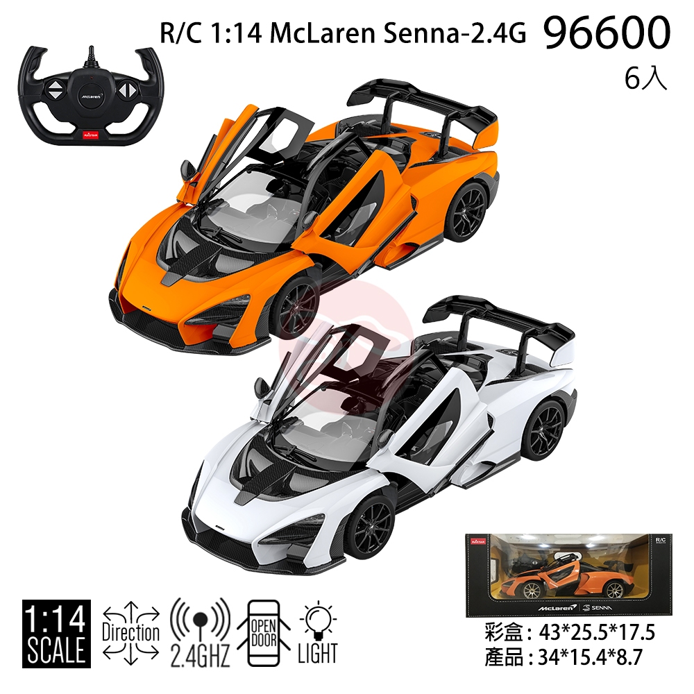 芃芃玩具瑪琍歐99800遙控車96600麥拉倫2.4G 1:14 McLaren Senna 售價1599