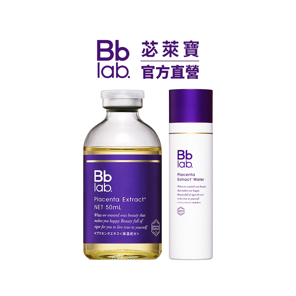 【Bb LAB】超值組_胎盤精華原液+胎盤素保濕化妝水150ml｜滋潤提亮 敏感肌適用SPA保養品