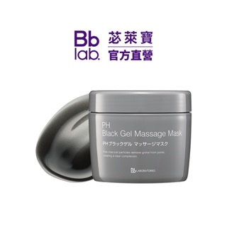 【Bb LAB】黑凍面膜290g｜深層潔淨 清爽去油 緊緻毛孔 胎盤素 敏感肌可用 塗抹式面膜 日本 SPA保養品