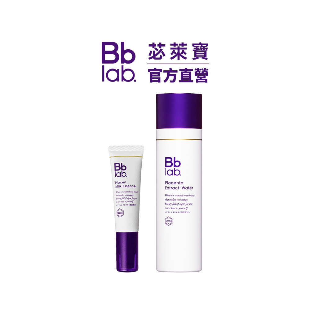 【Bb LAB】超值組_胎盤精華保濕化妝水150ml+胎盤素全效修護精華乳30ml｜緊緻 修護 敏感肌適用 SPA保養品