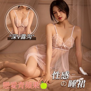 戀愛青蘋果🍏【臺灣現貨】性感誘惑套裝 性感睡衣 透視睡裙情趣內衣 薄紗性感蕾絲情趣內衣